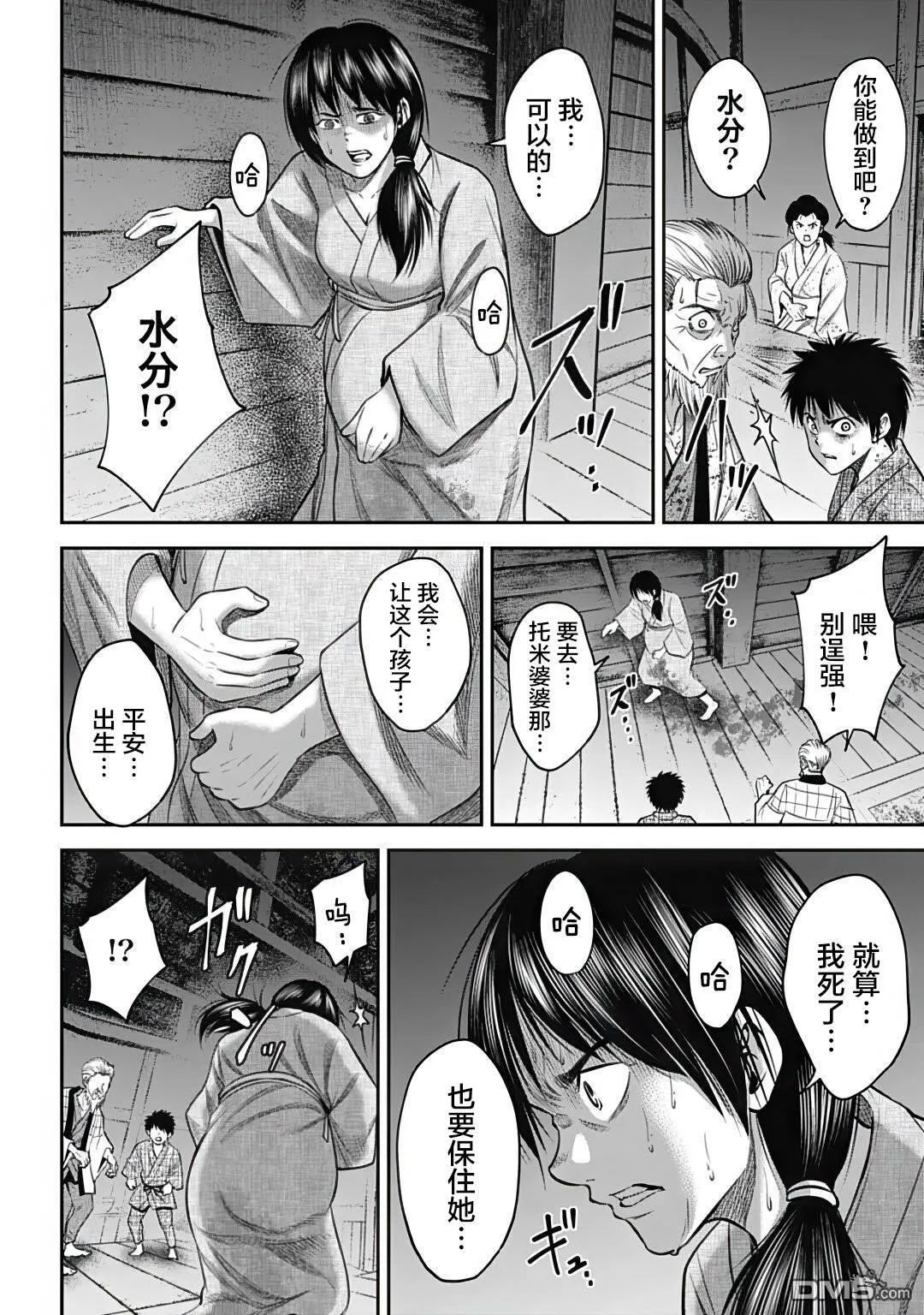 第32话 第10页