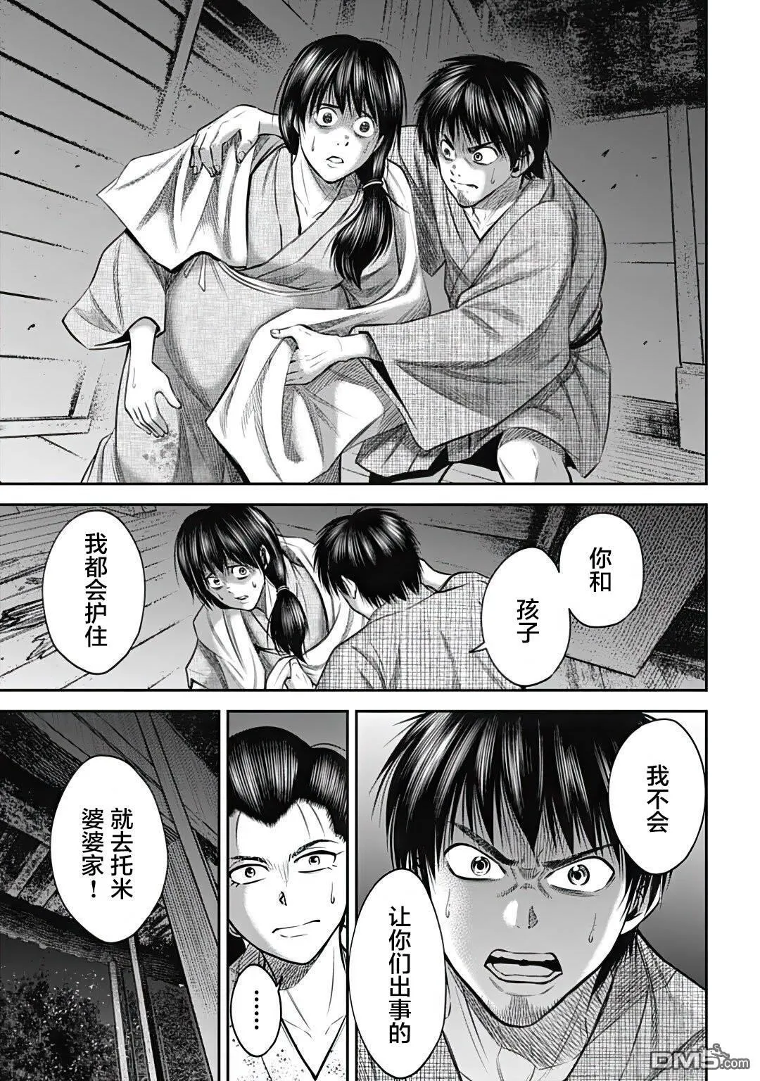 第32话 第11页