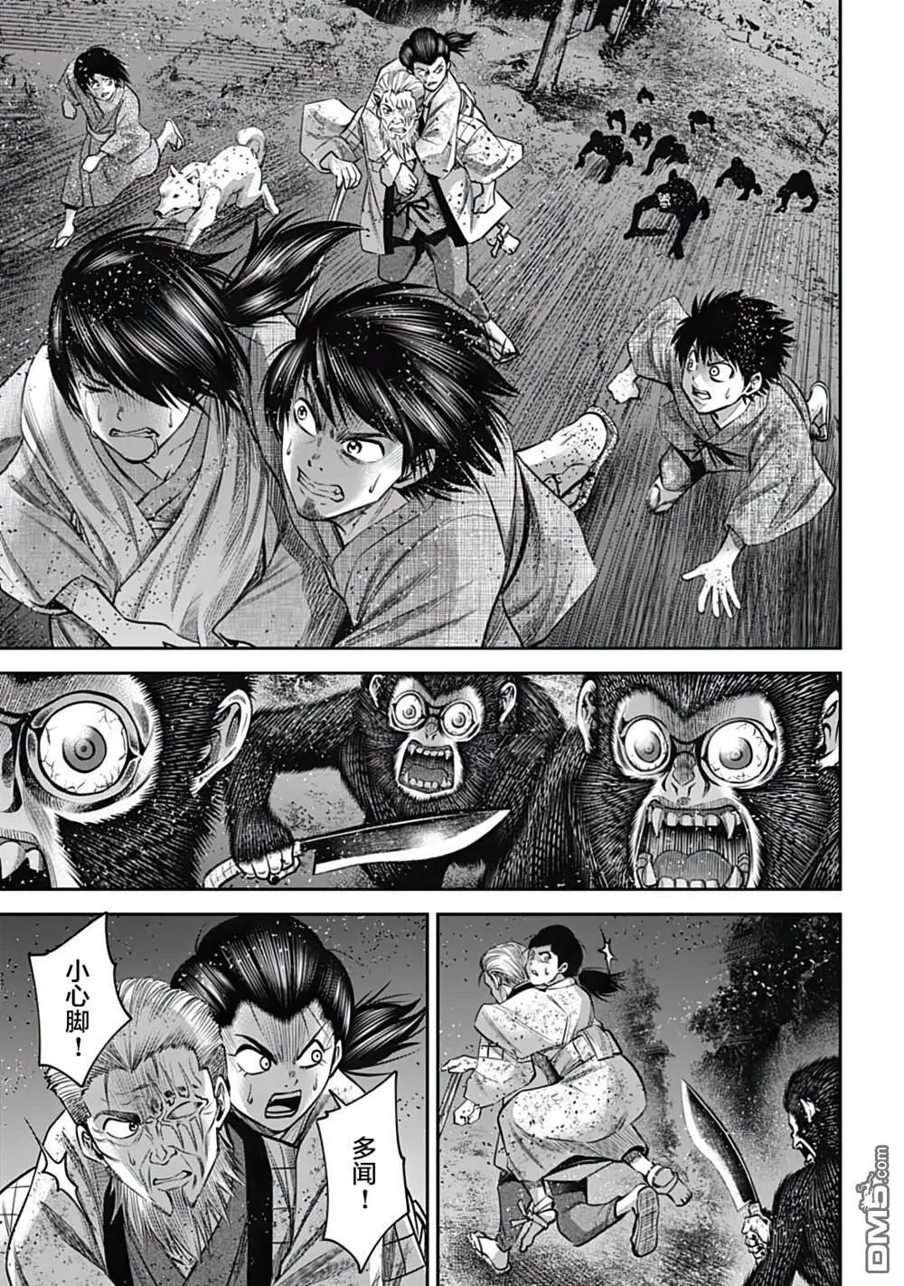 第33话 逆风 第7页