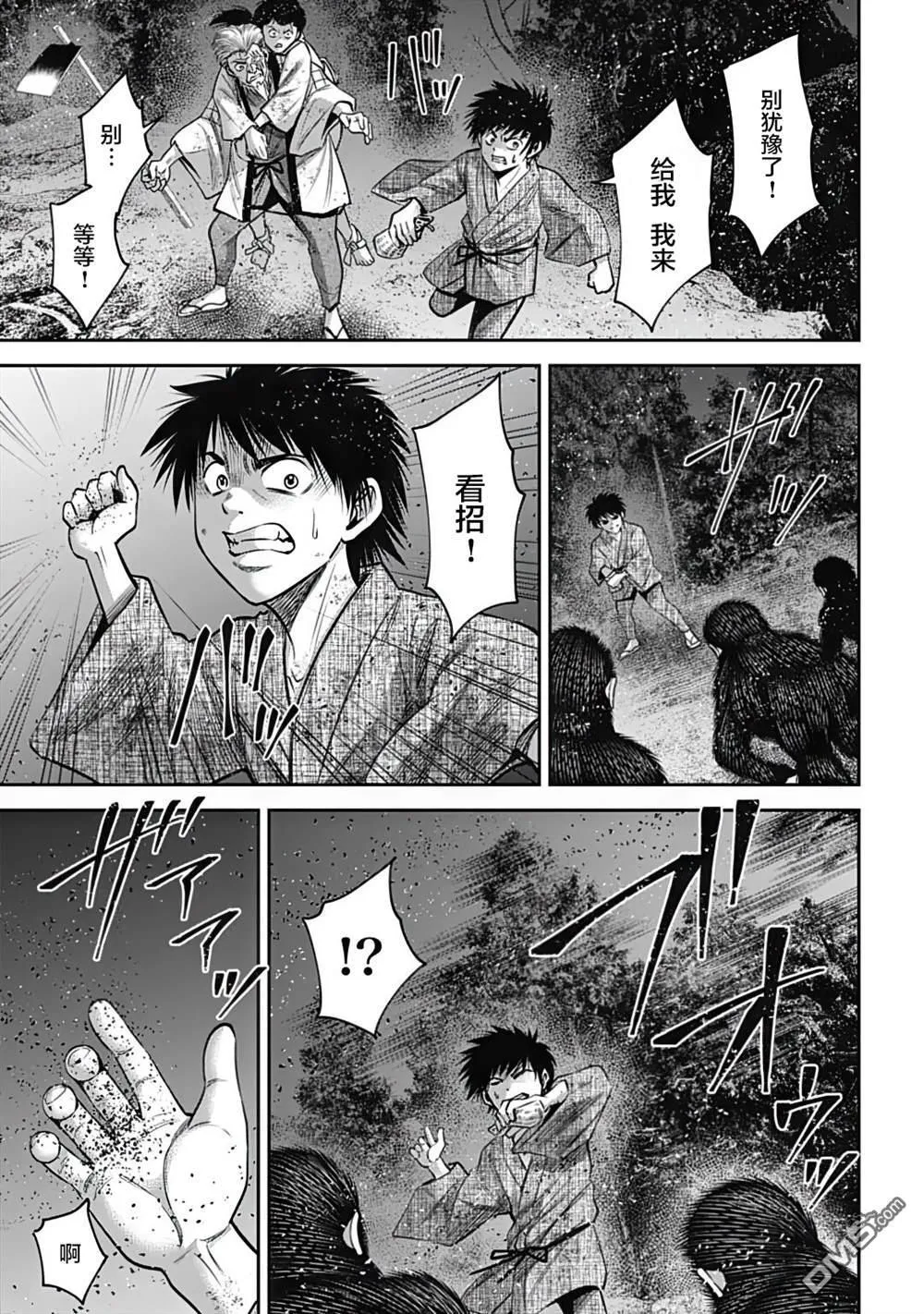 第33话 逆风 第9页