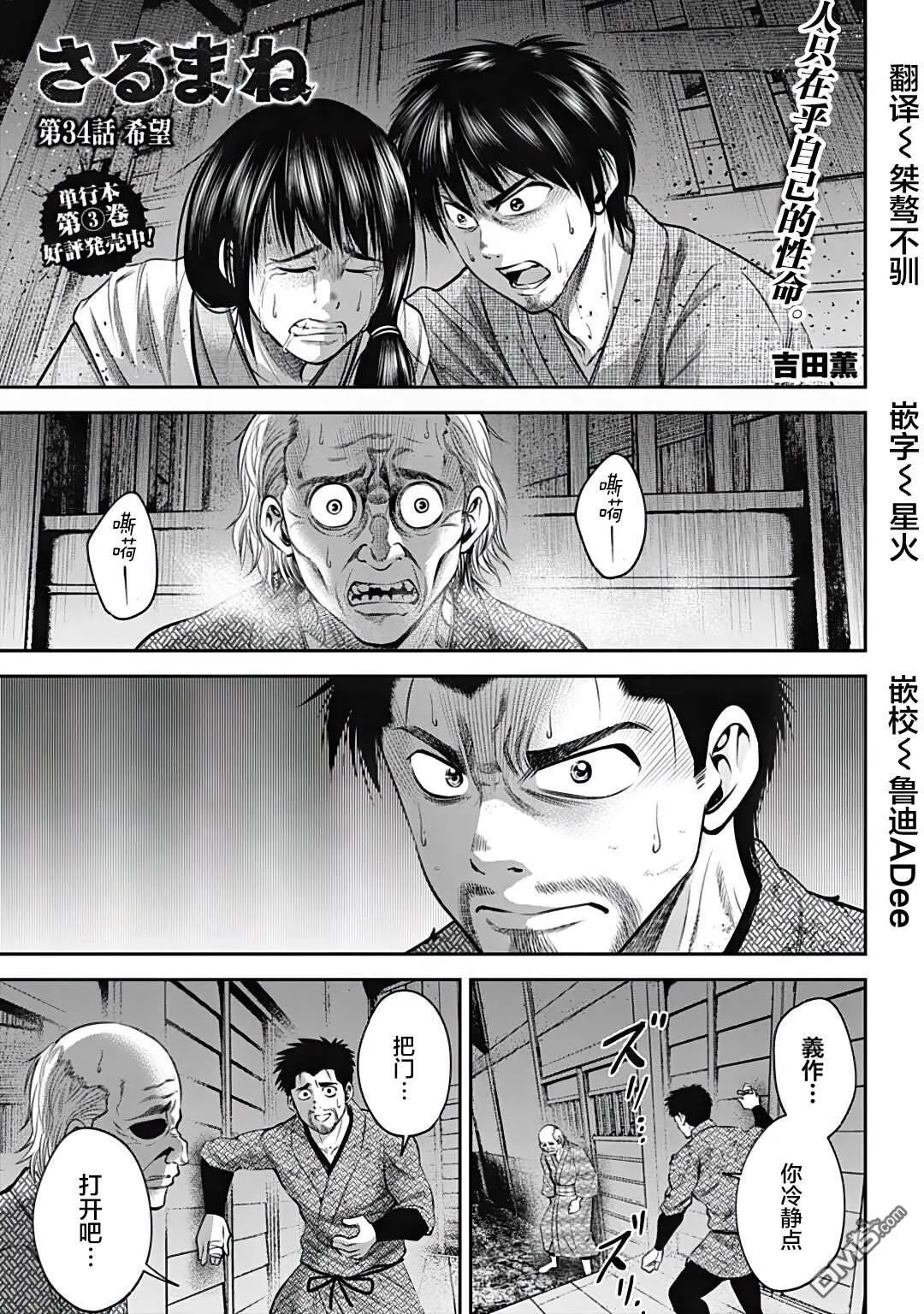 第34话 第1页