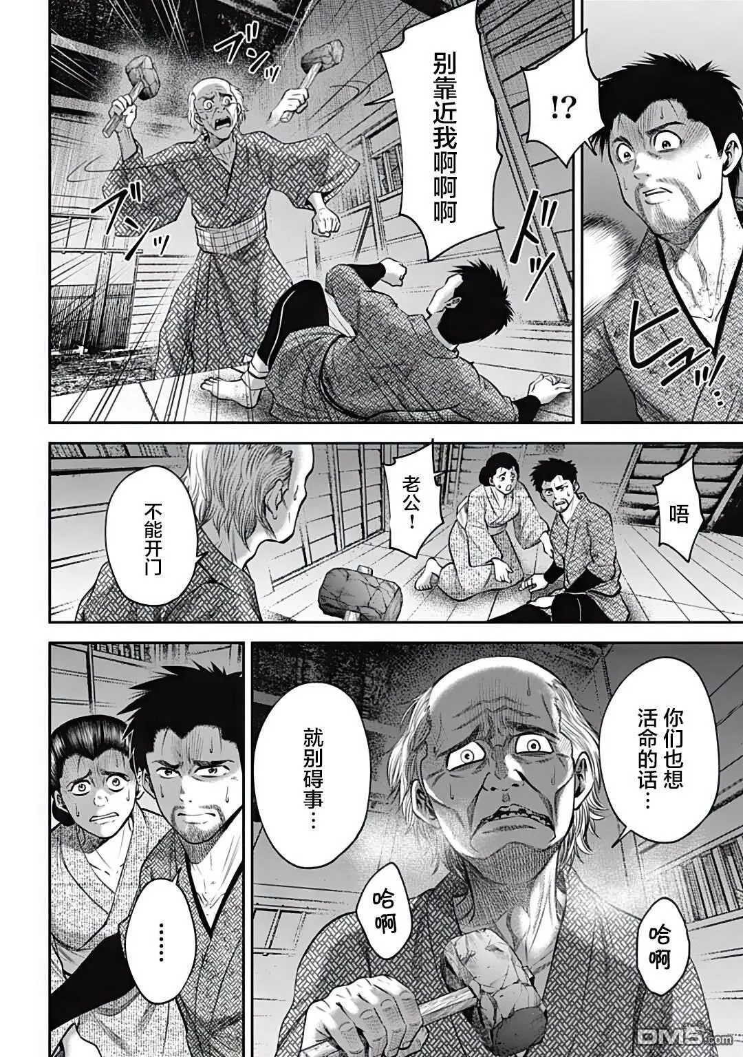 第34话 第2页