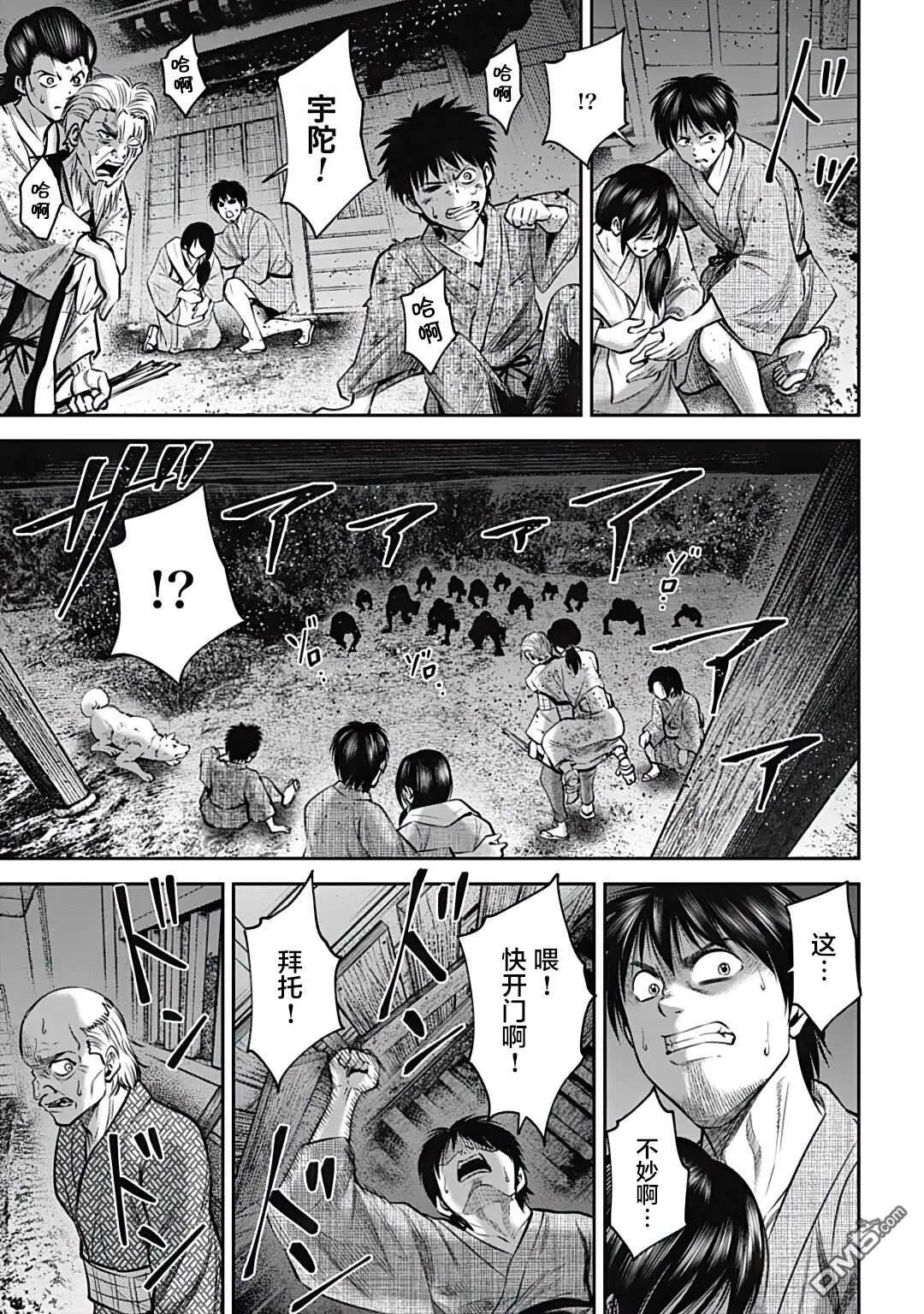 第34话 第3页