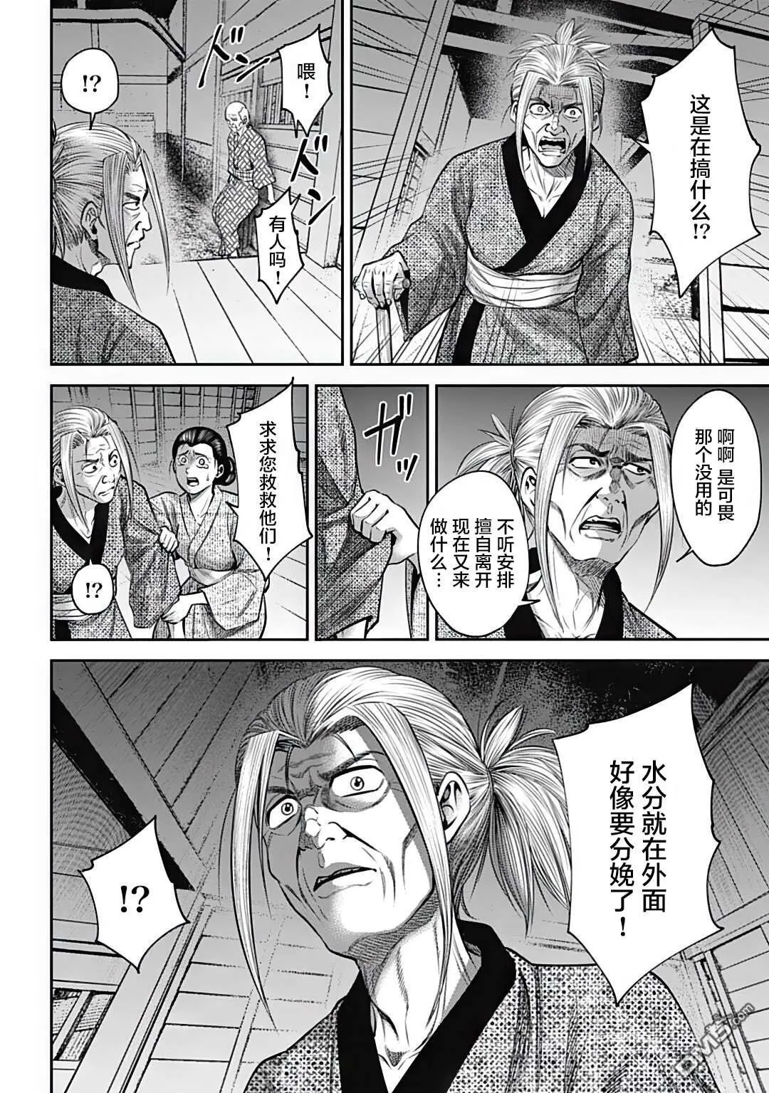 第34话 第4页