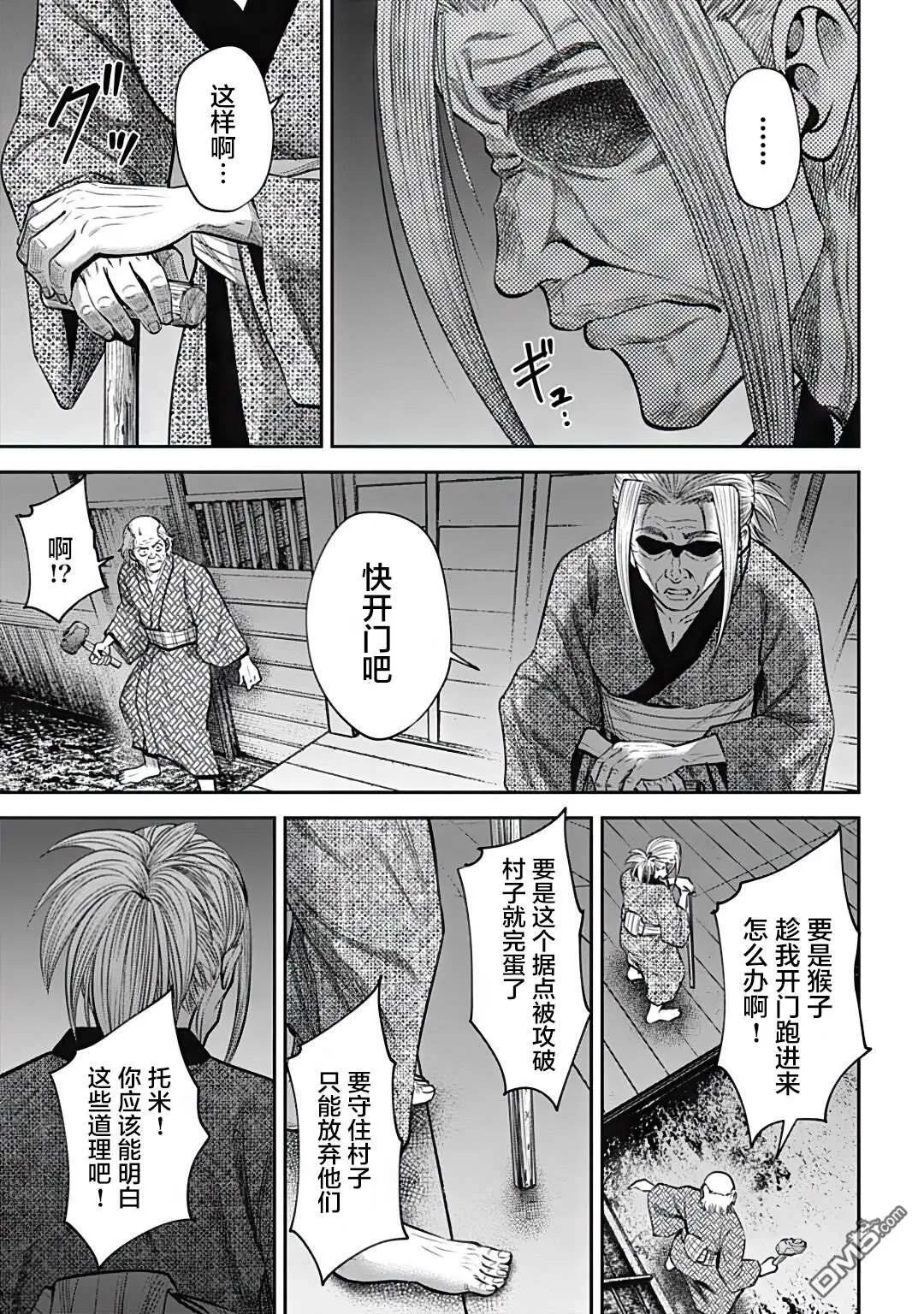 第34话 第5页