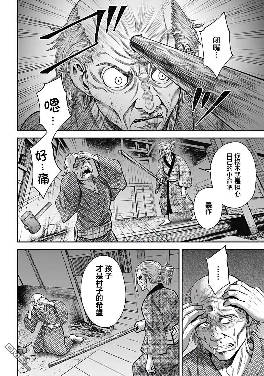 第34话 第6页
