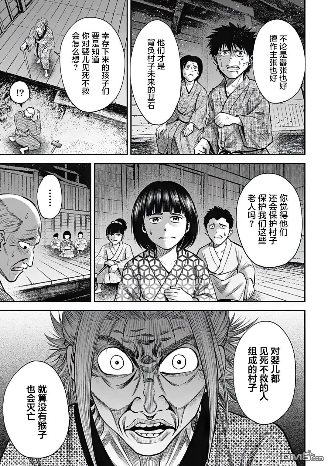 第34话 第7页
