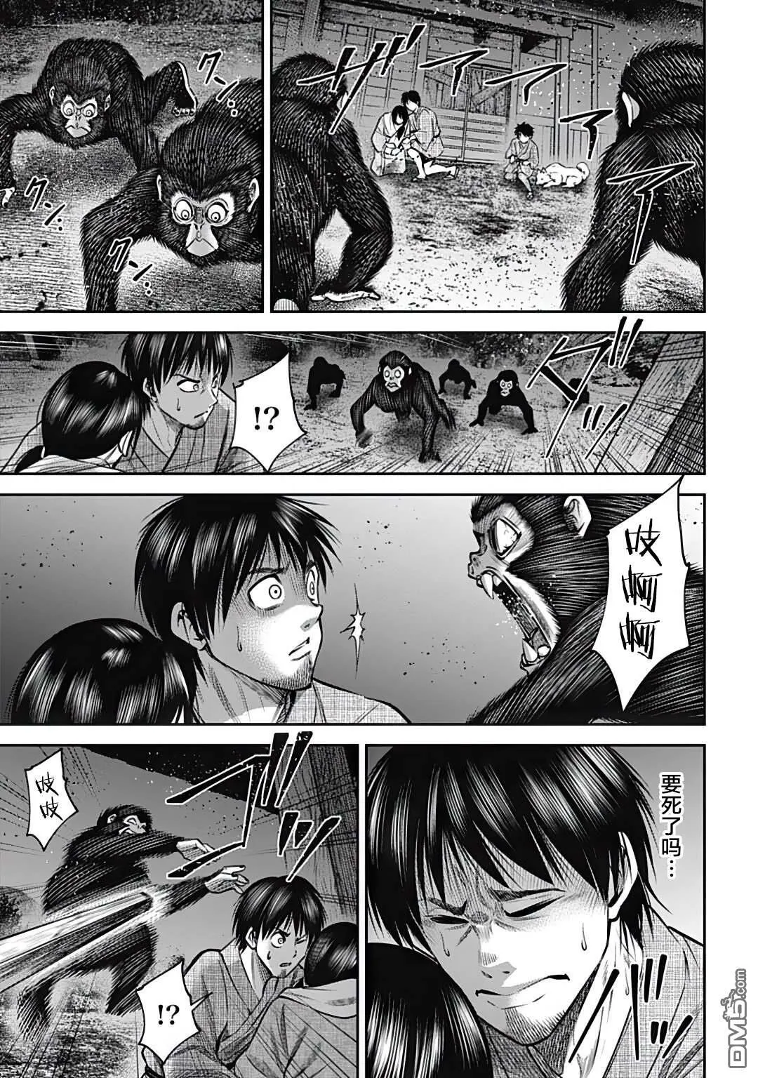 第34话 第9页
