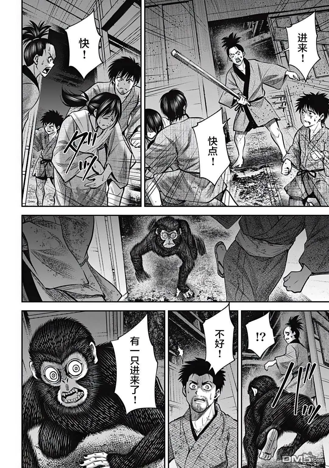 第34话 第10页