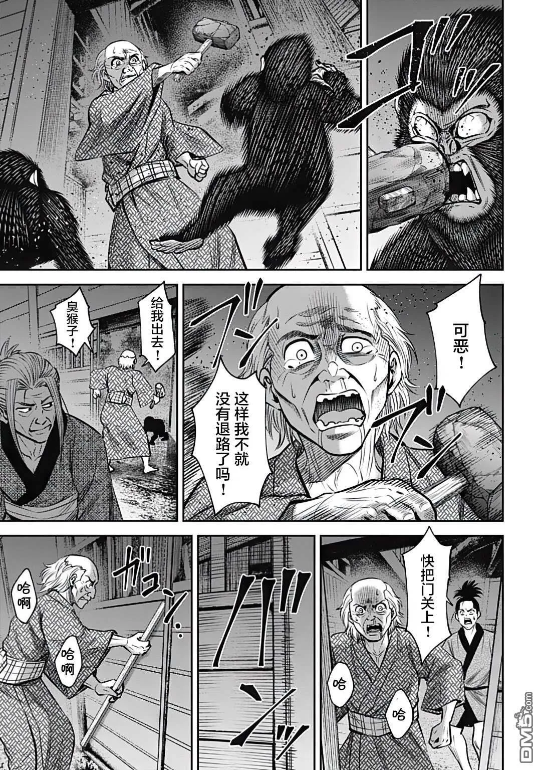 第34话 第11页