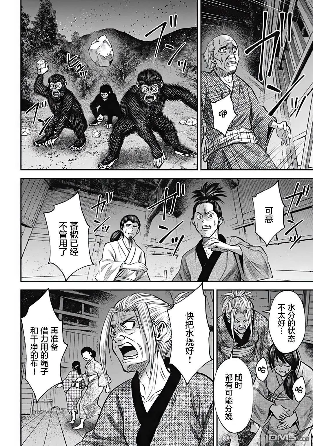 第34话 第12页