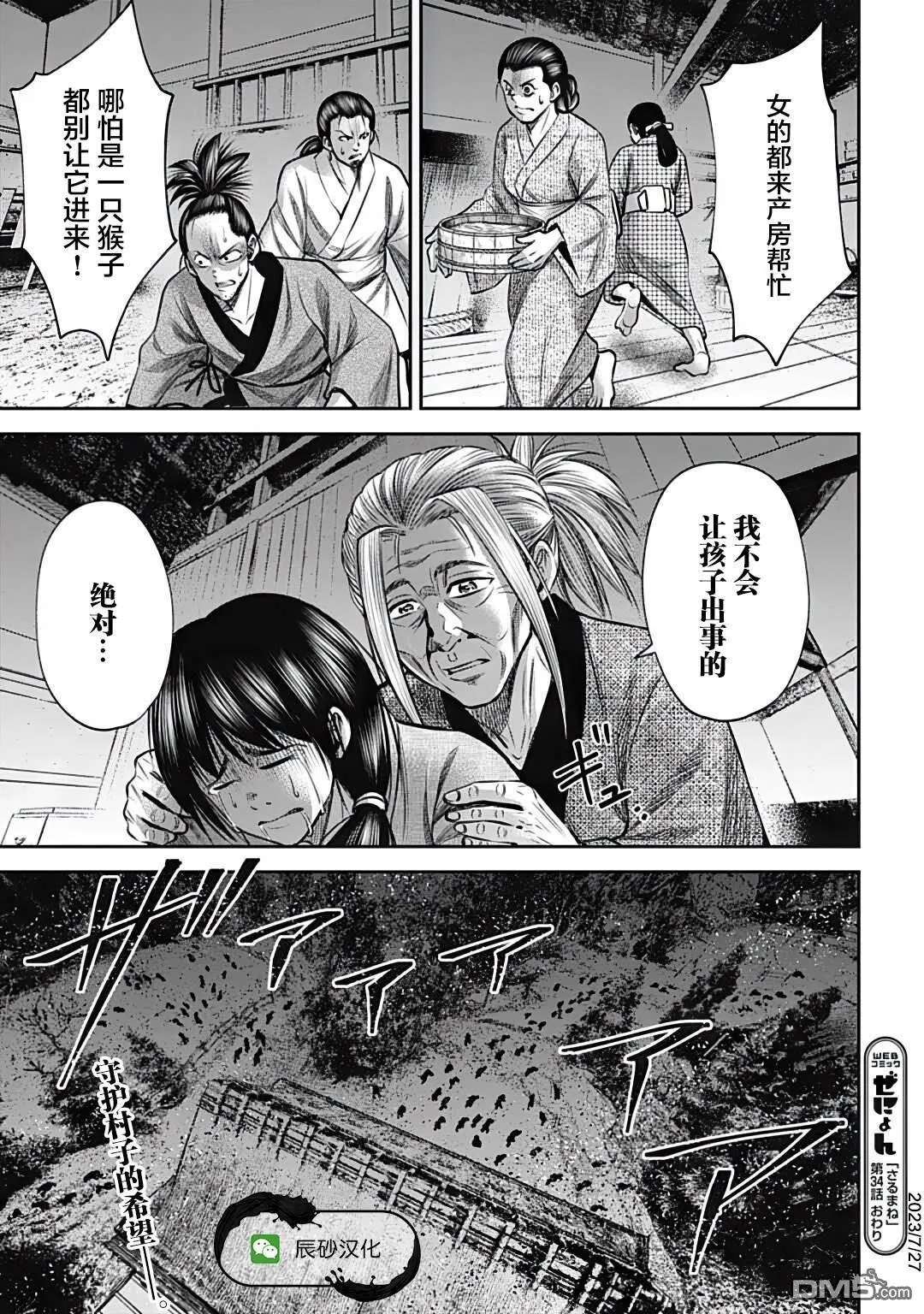 第34话 第13页