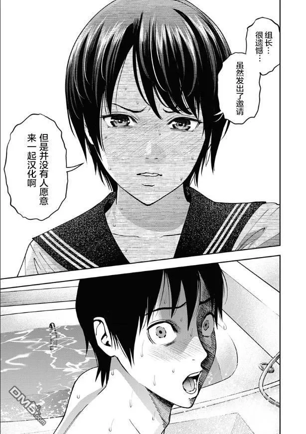 第34话 第15页
