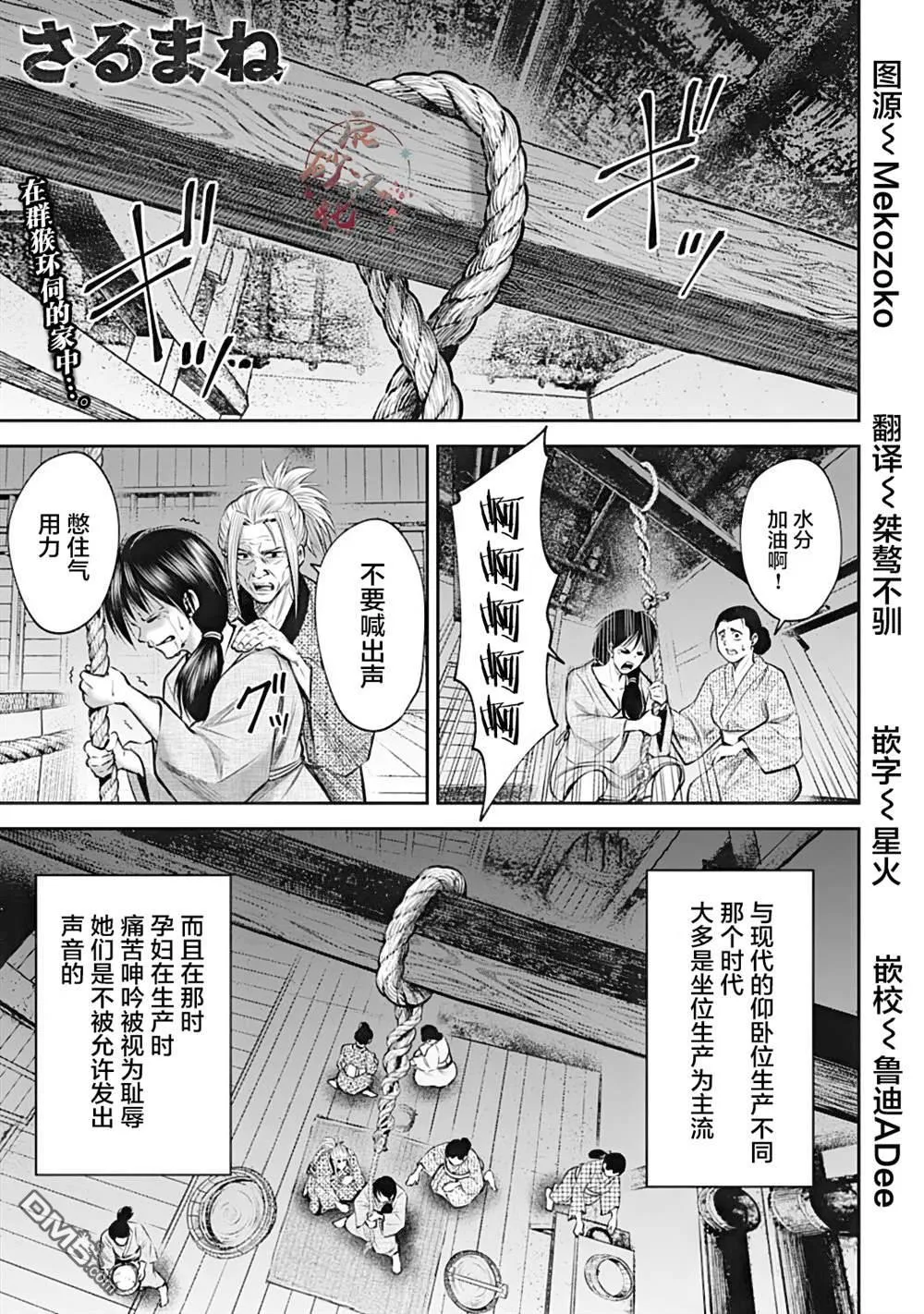 第35话 第1页