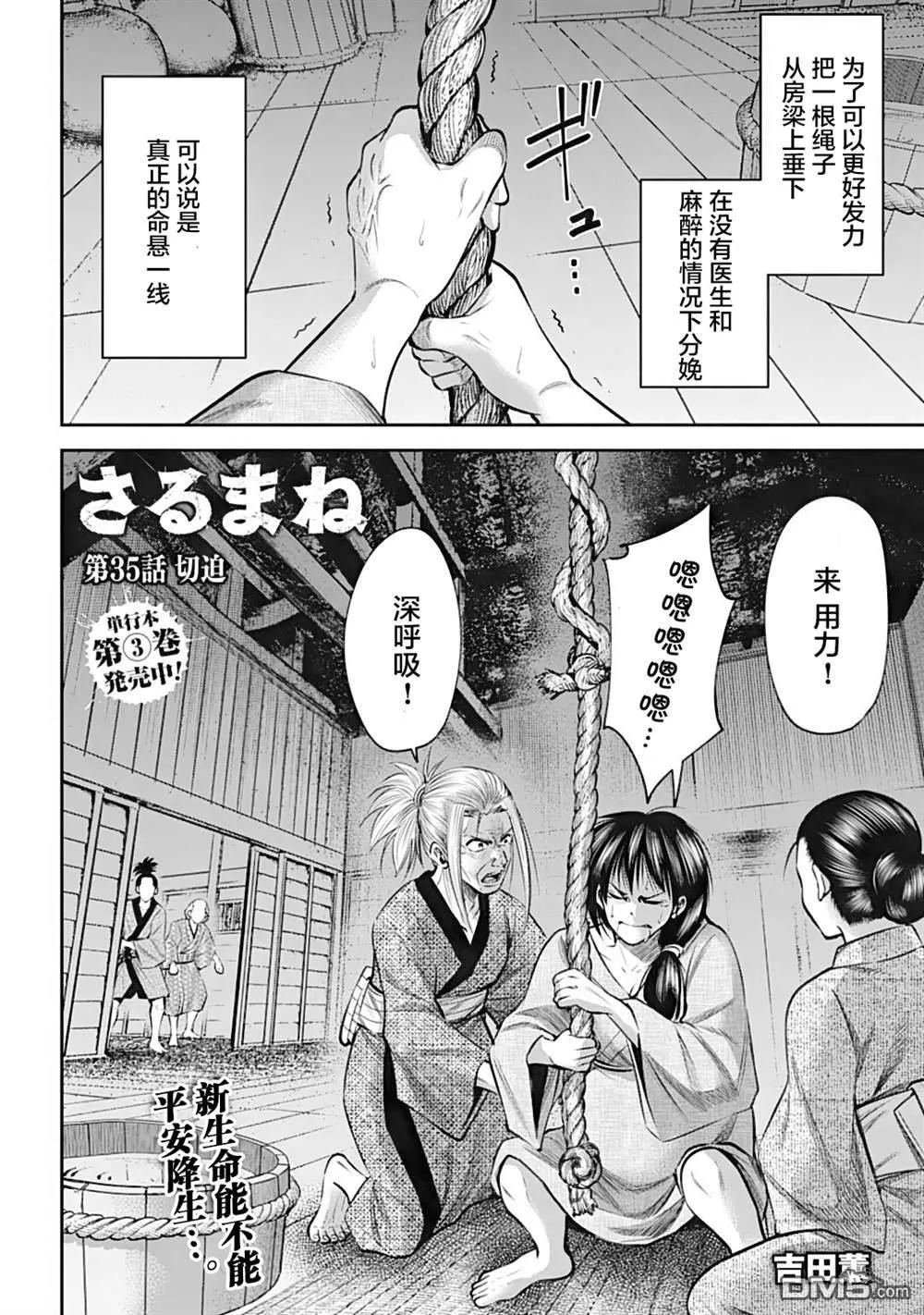 第35话 第2页