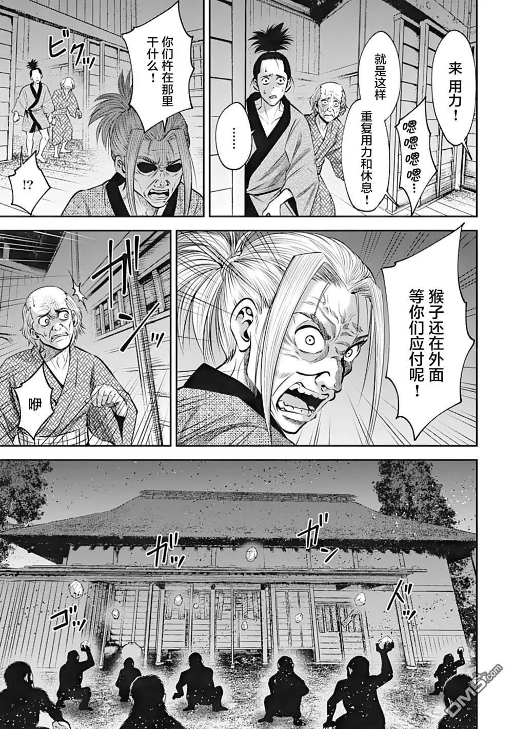 第35话 第3页