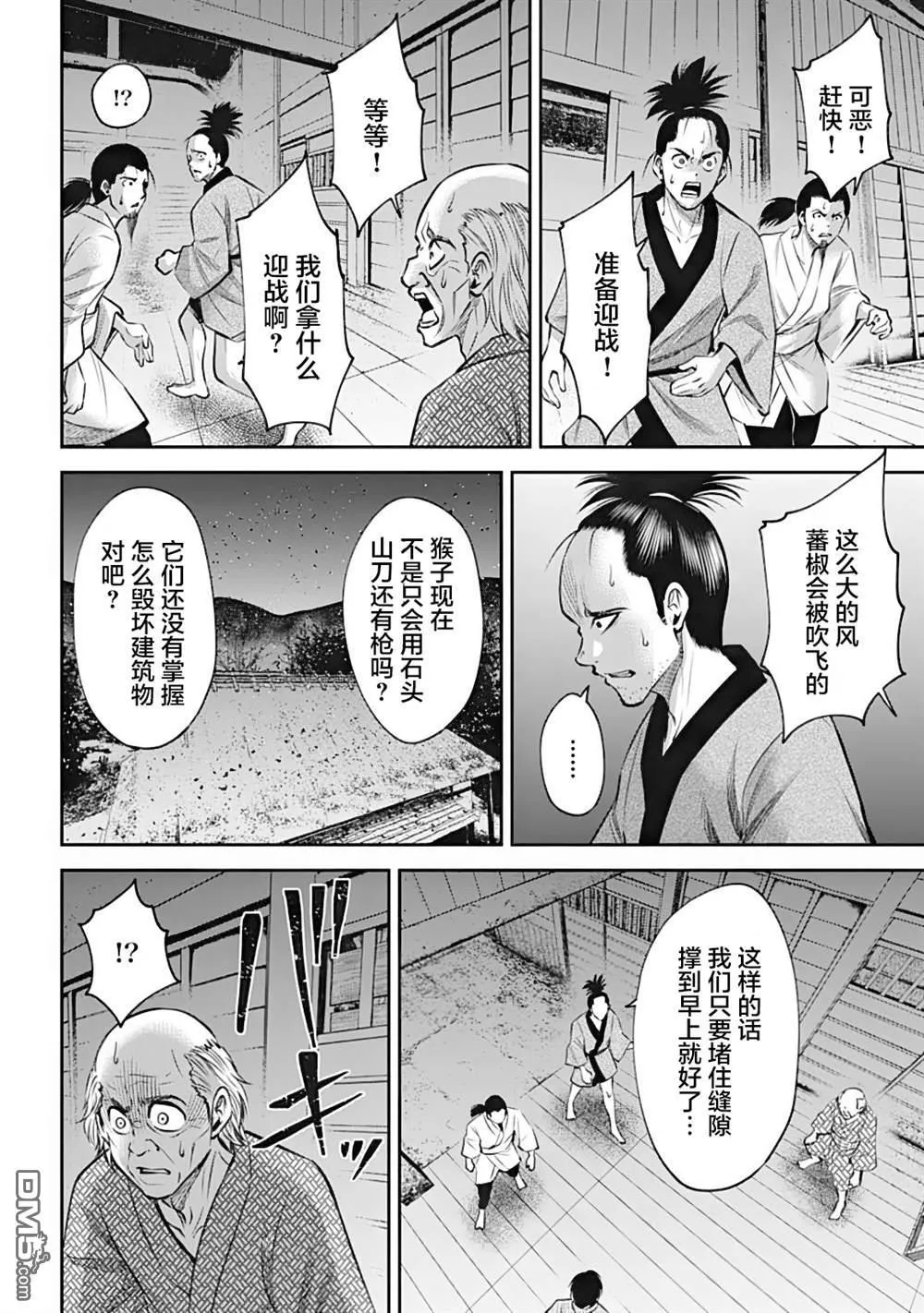 第35话 第4页