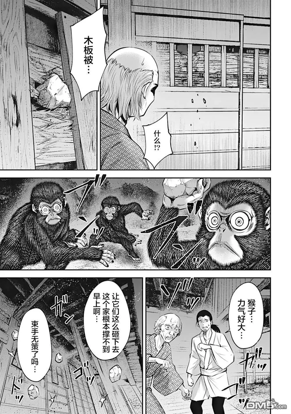 第35话 第5页