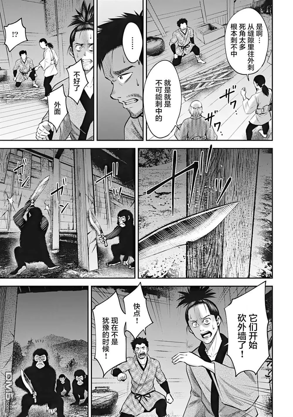第35话 第7页
