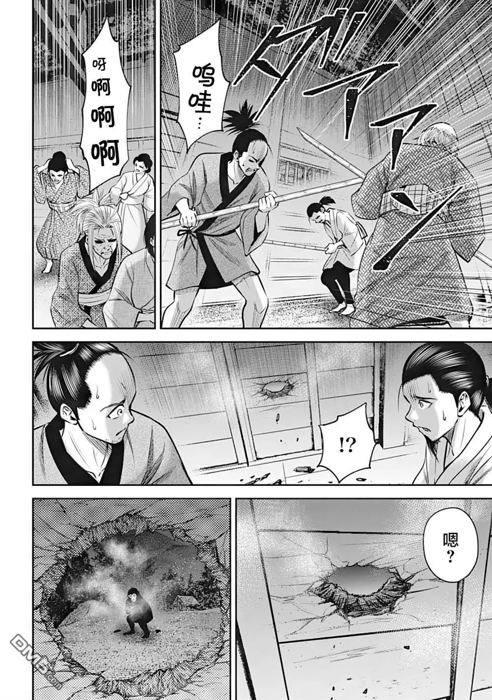 第35话 第10页