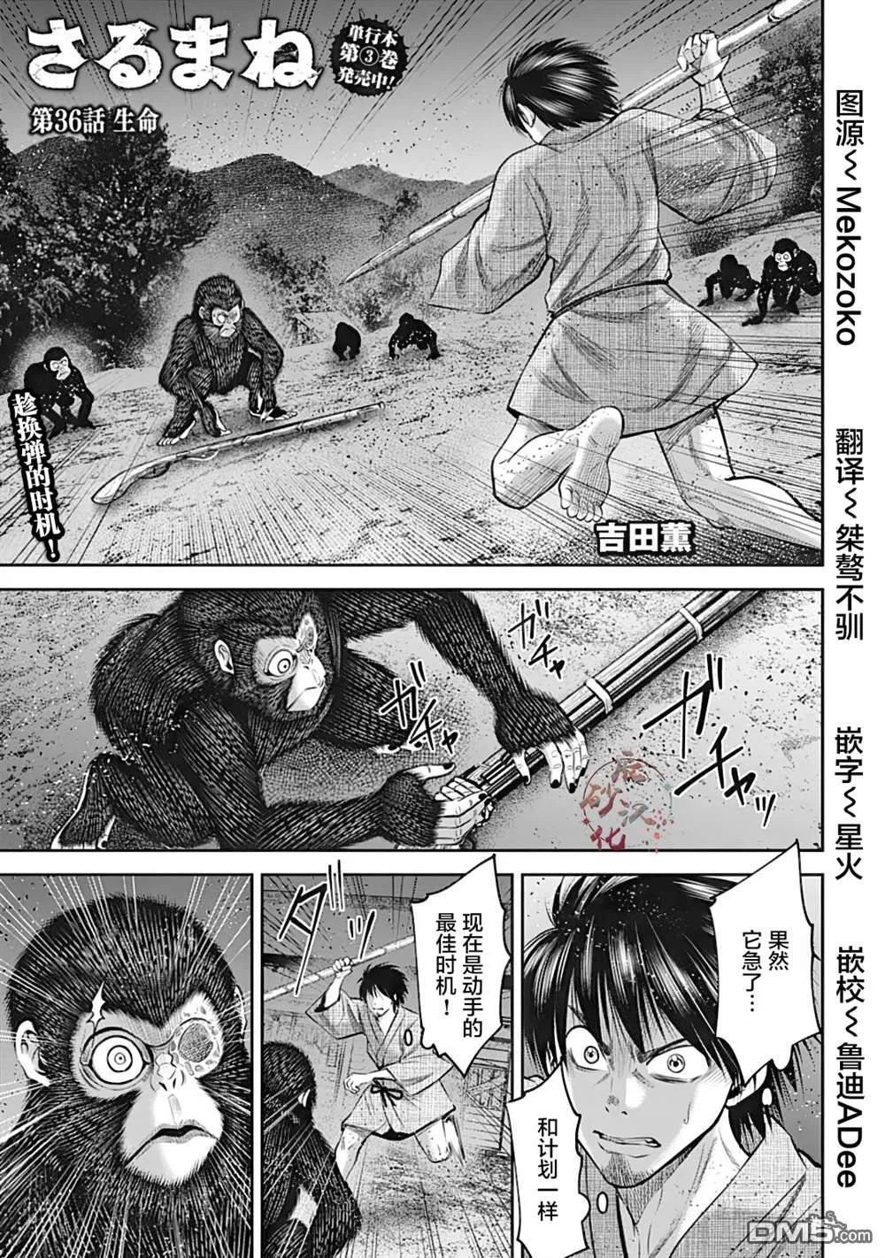 第36话 第1页