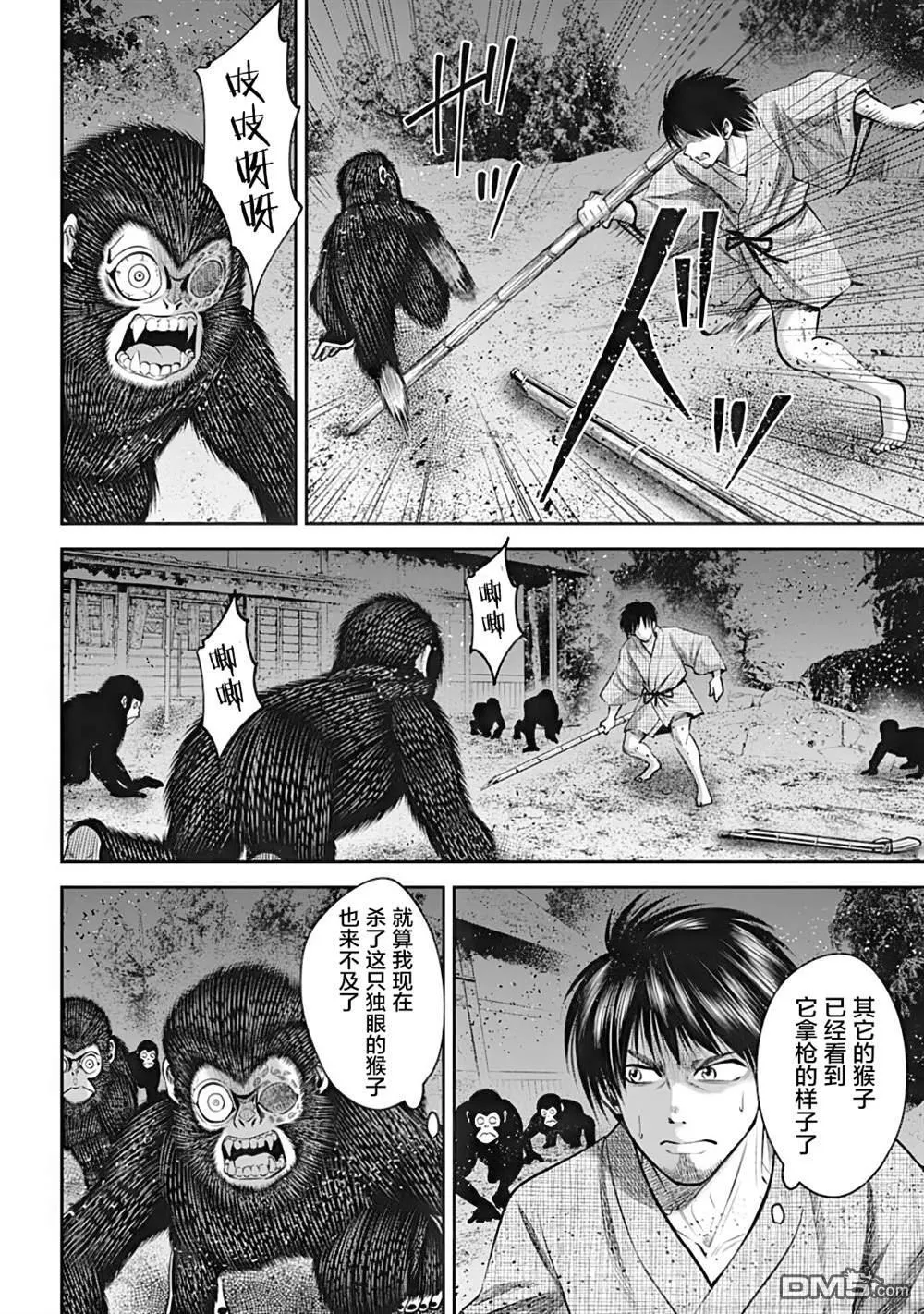 第36话 第2页