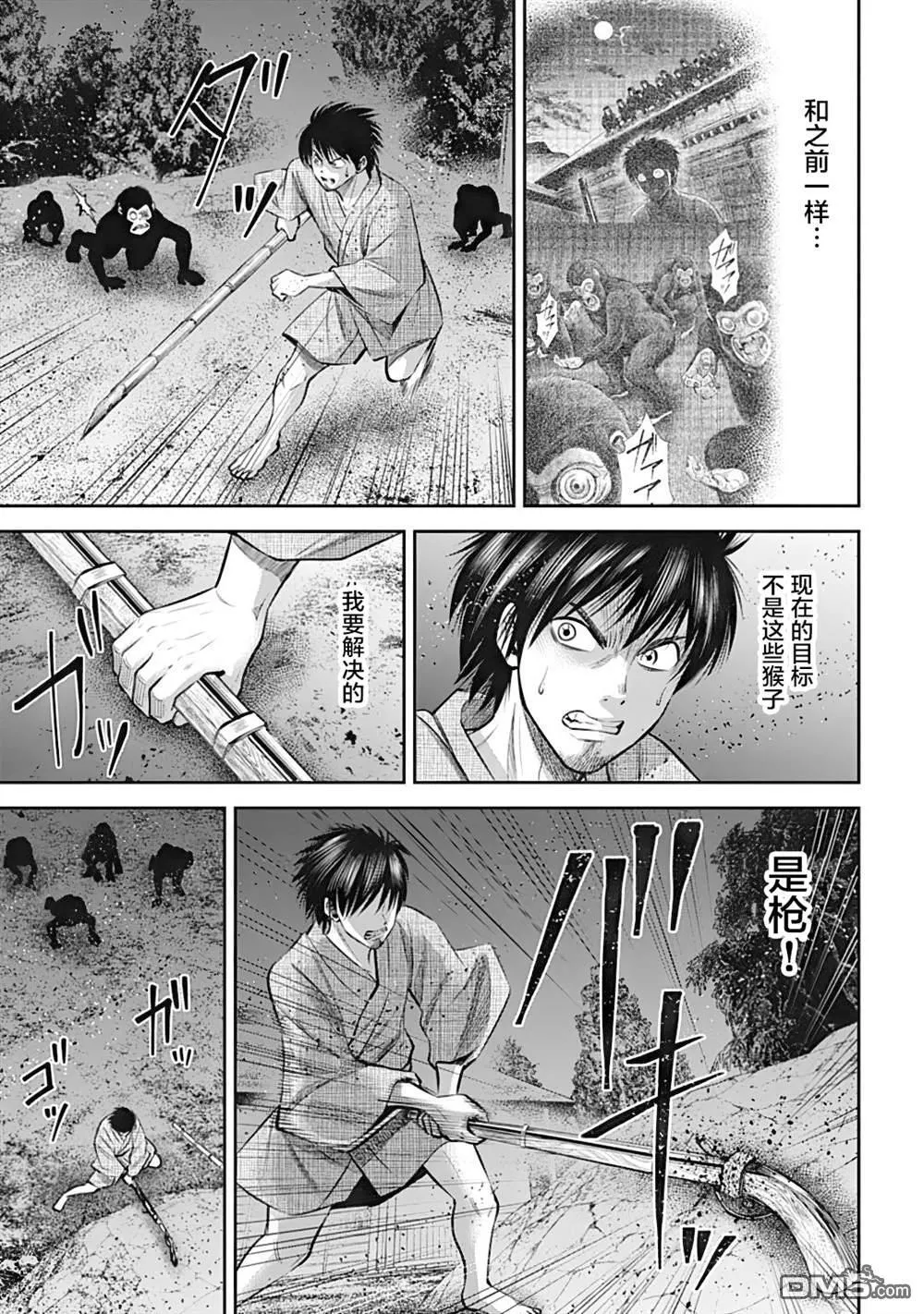 第36话 第3页
