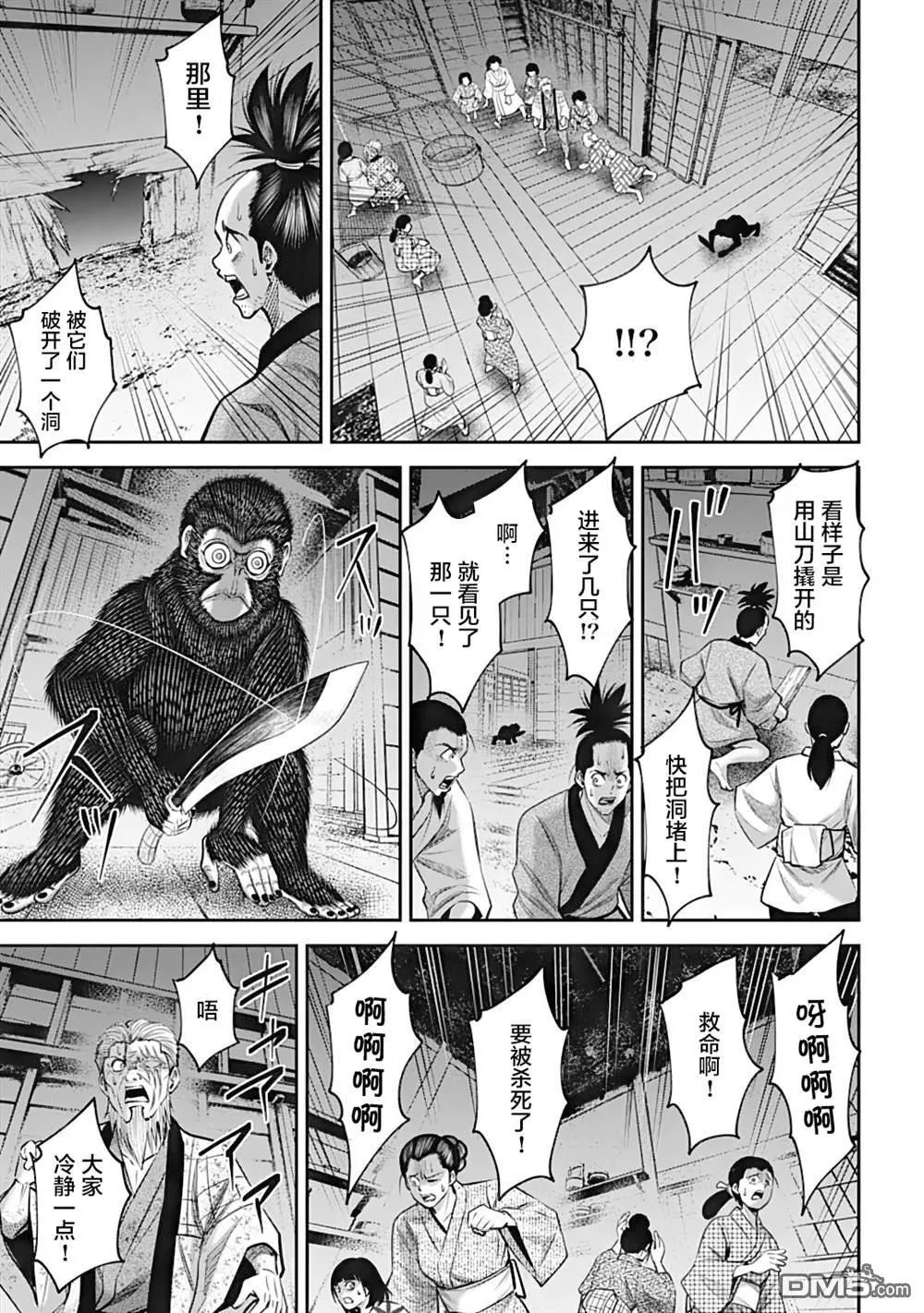 第36话 第7页