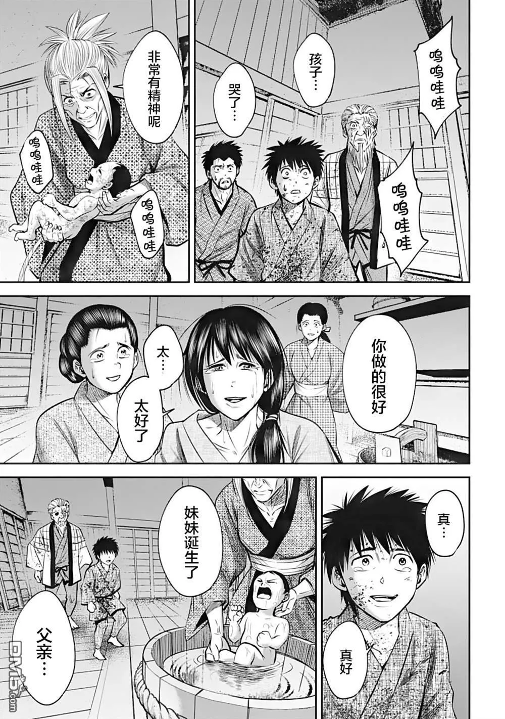 第36话 第15页
