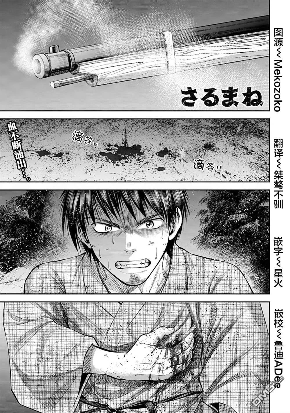 第37话 第1页
