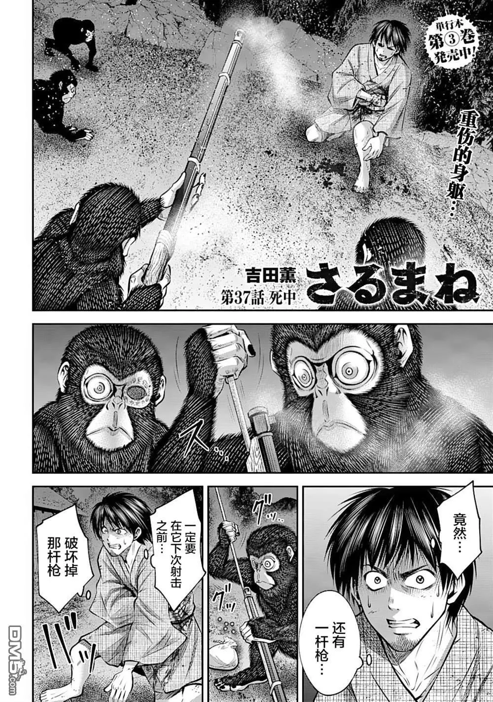 第37话 第2页