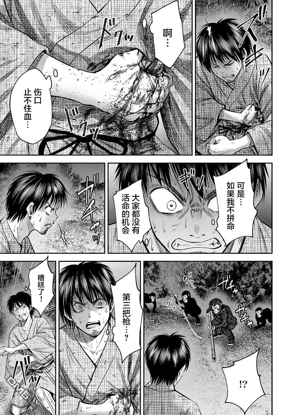第37话 第3页