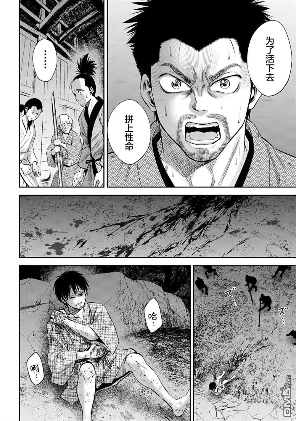 第37话 第10页