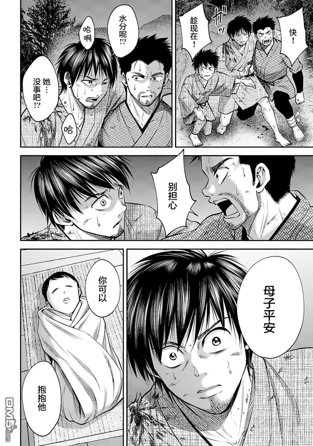 第37话 第14页