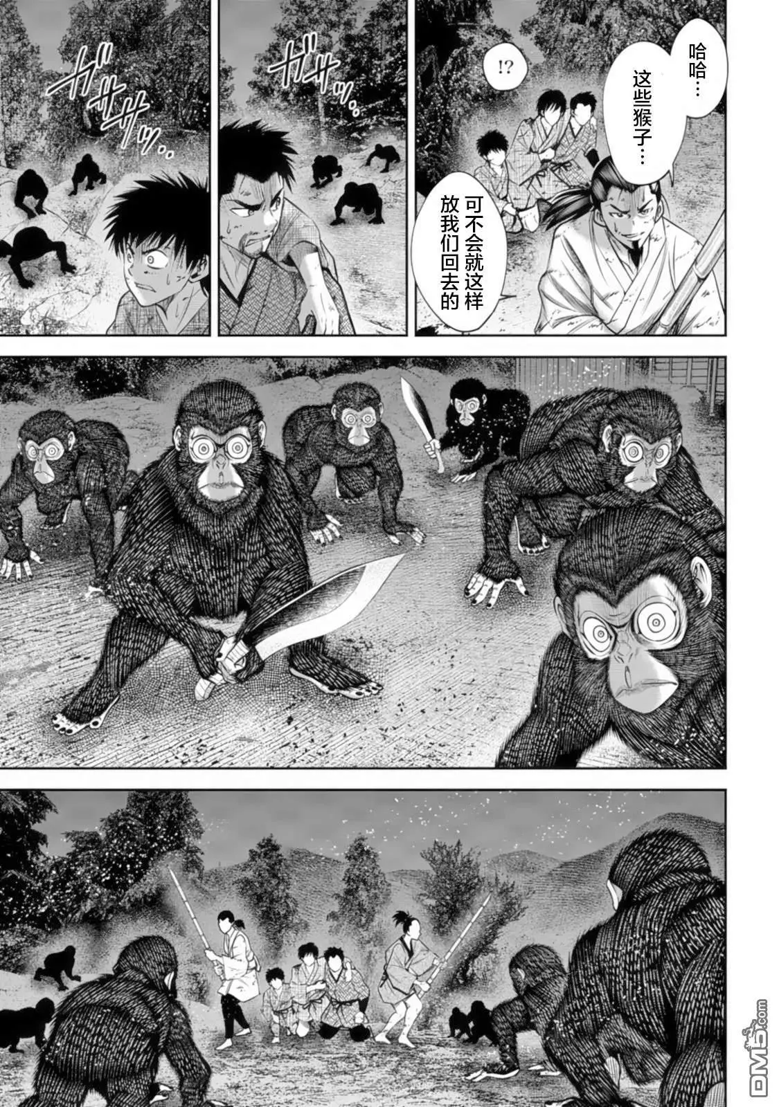 第38话 第3页