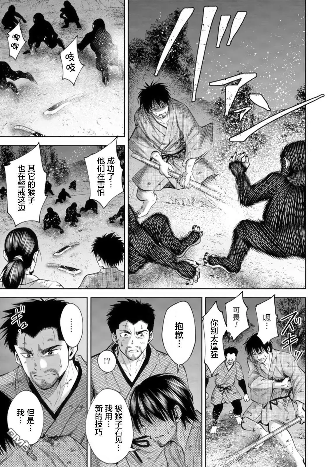 第38话 第7页