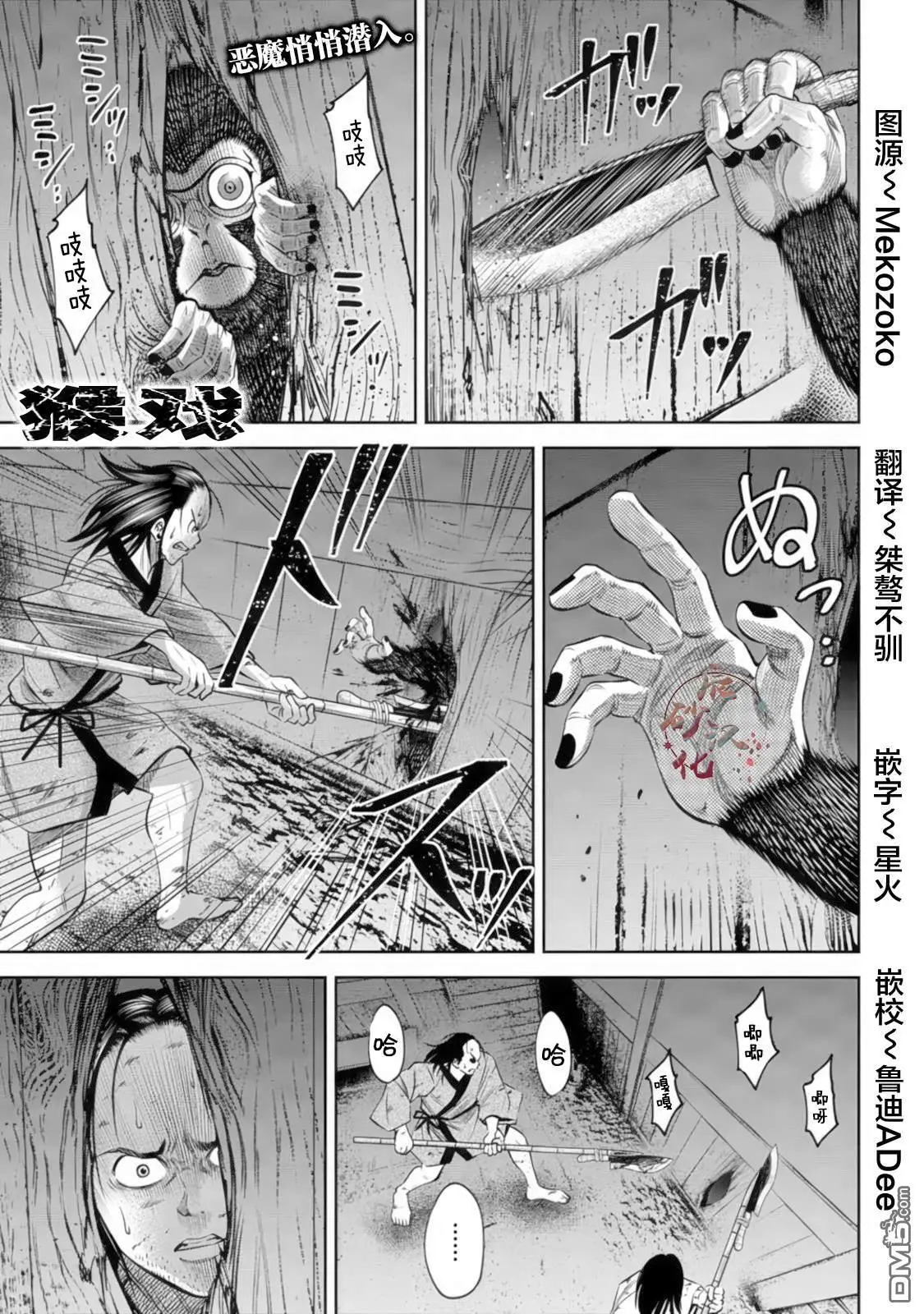 第39话 第1页