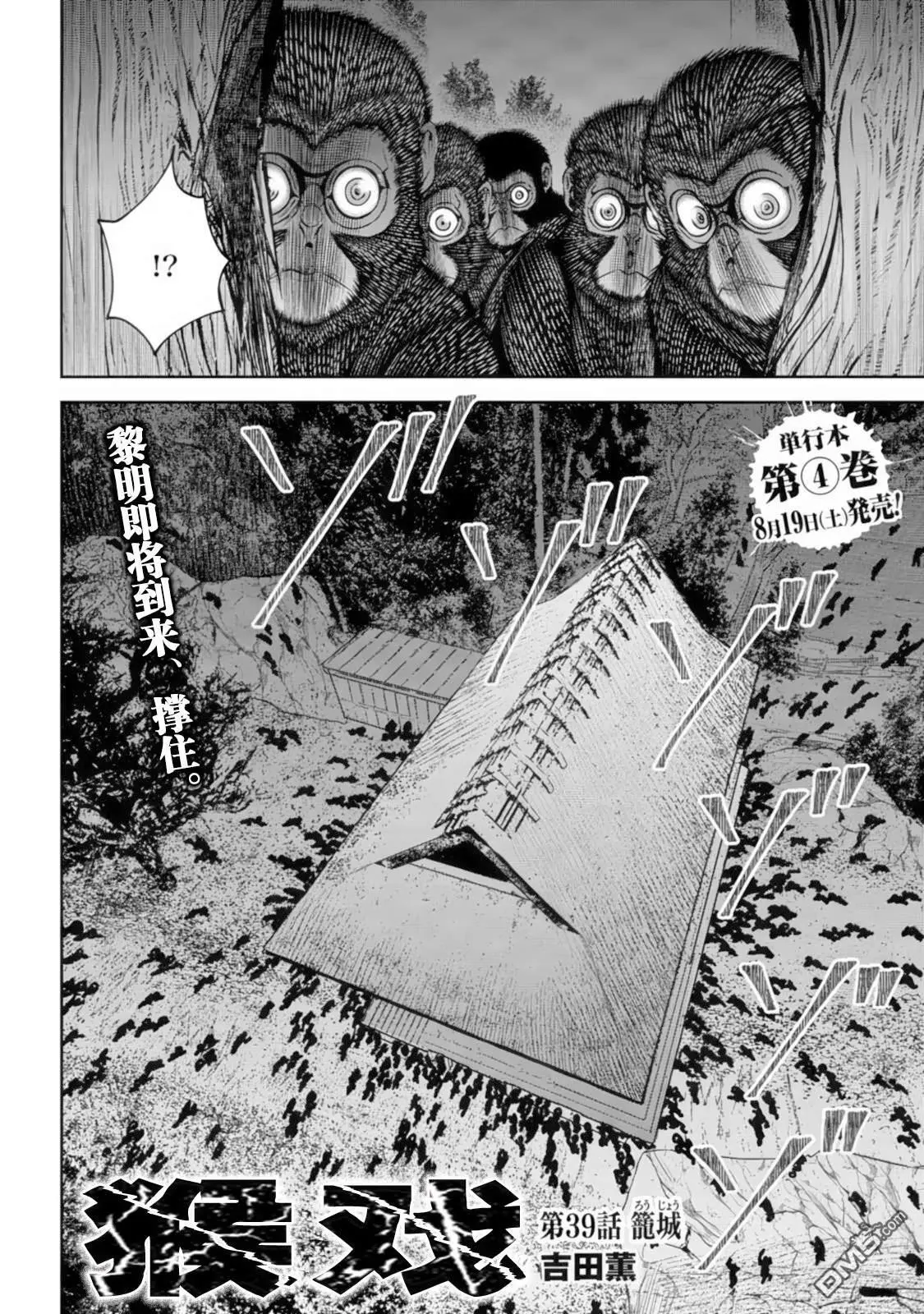 第39话 第2页
