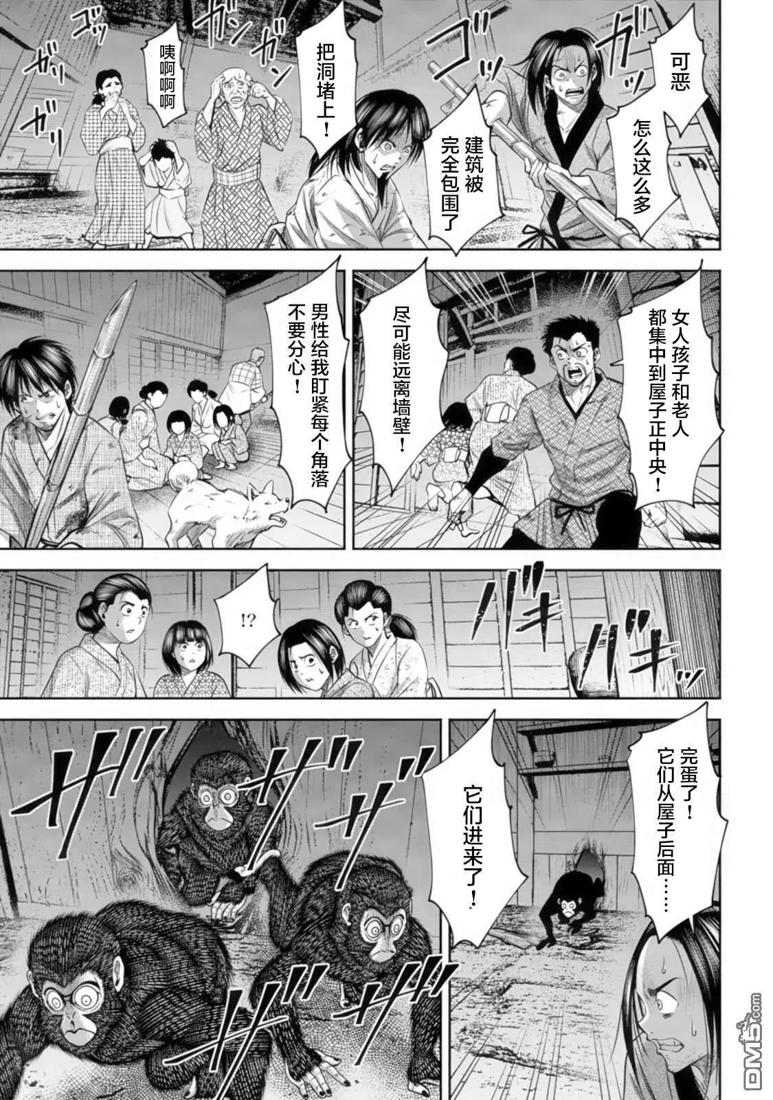 第39话 第3页