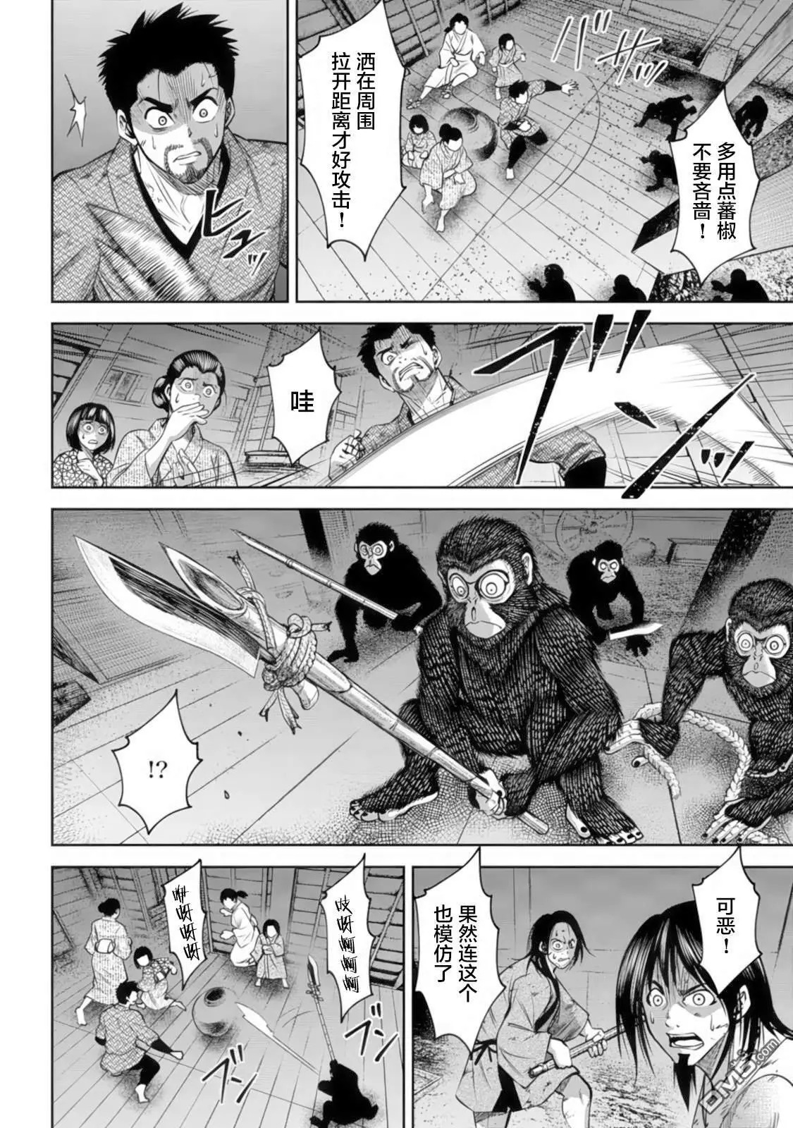 第39话 第4页