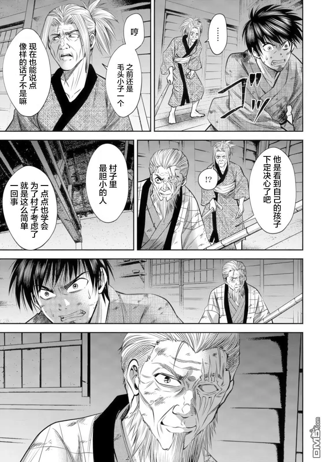 第39话 第7页