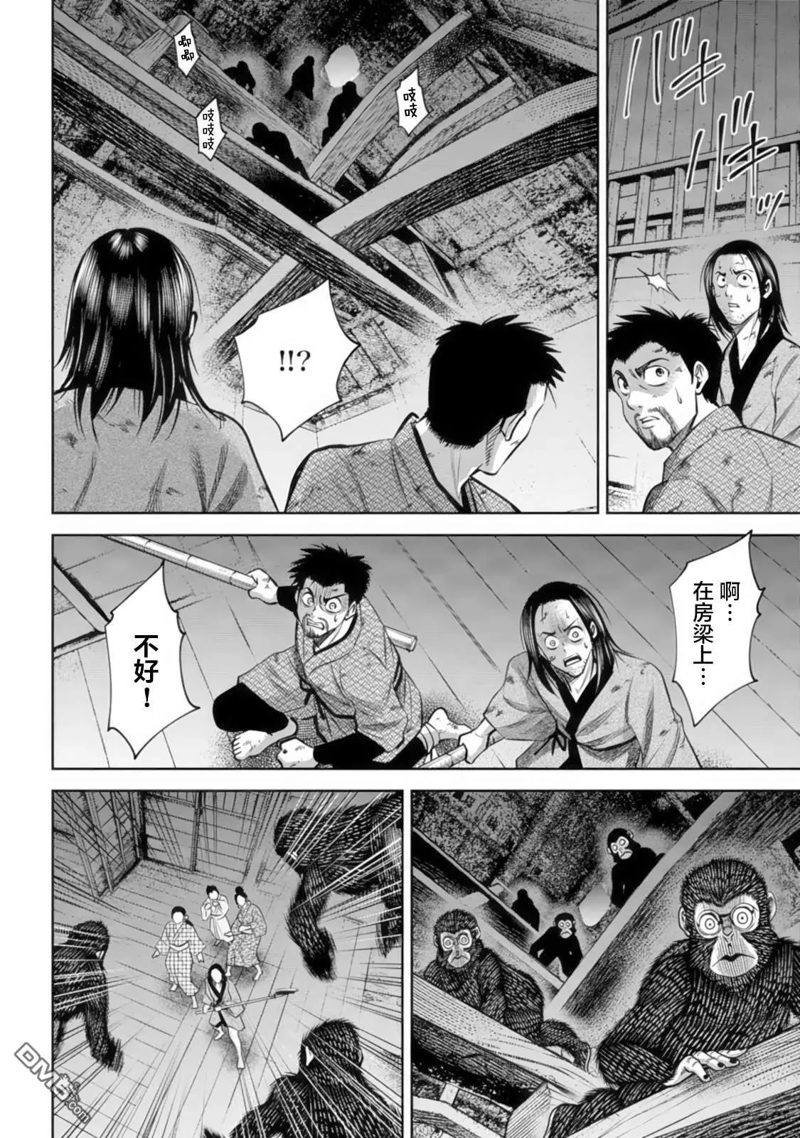 第39话 第8页