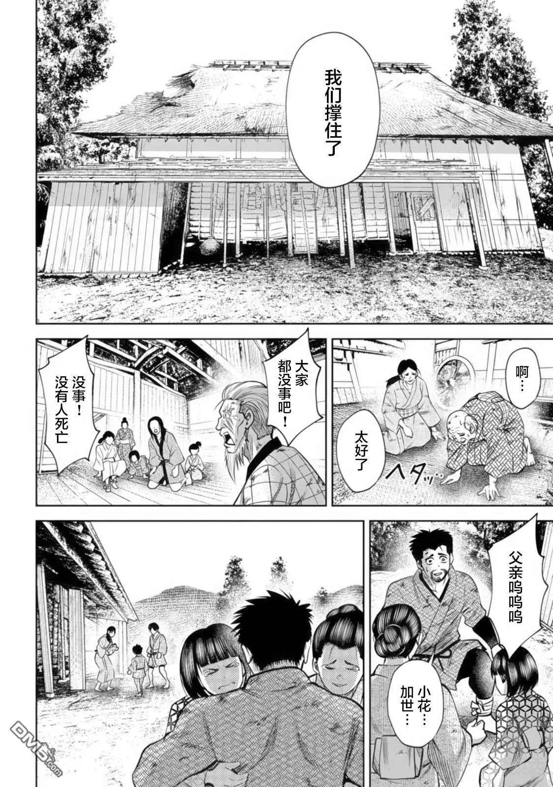 第39话 第12页