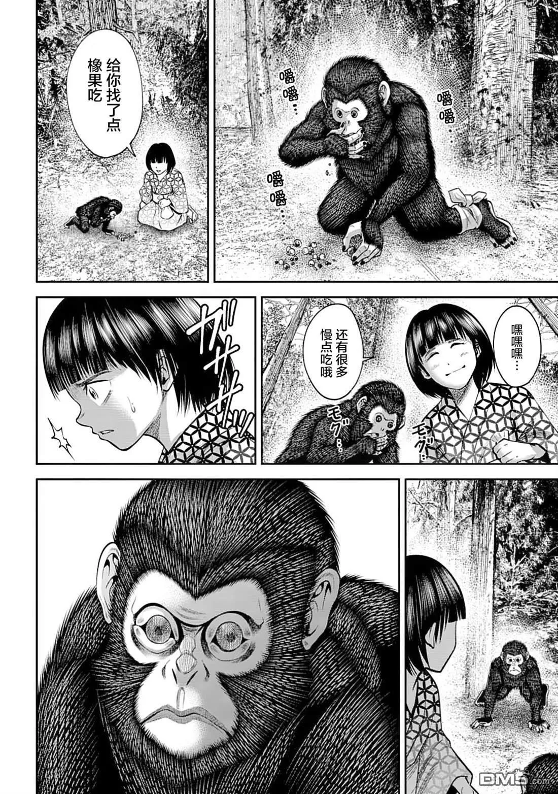 第44话 第12页