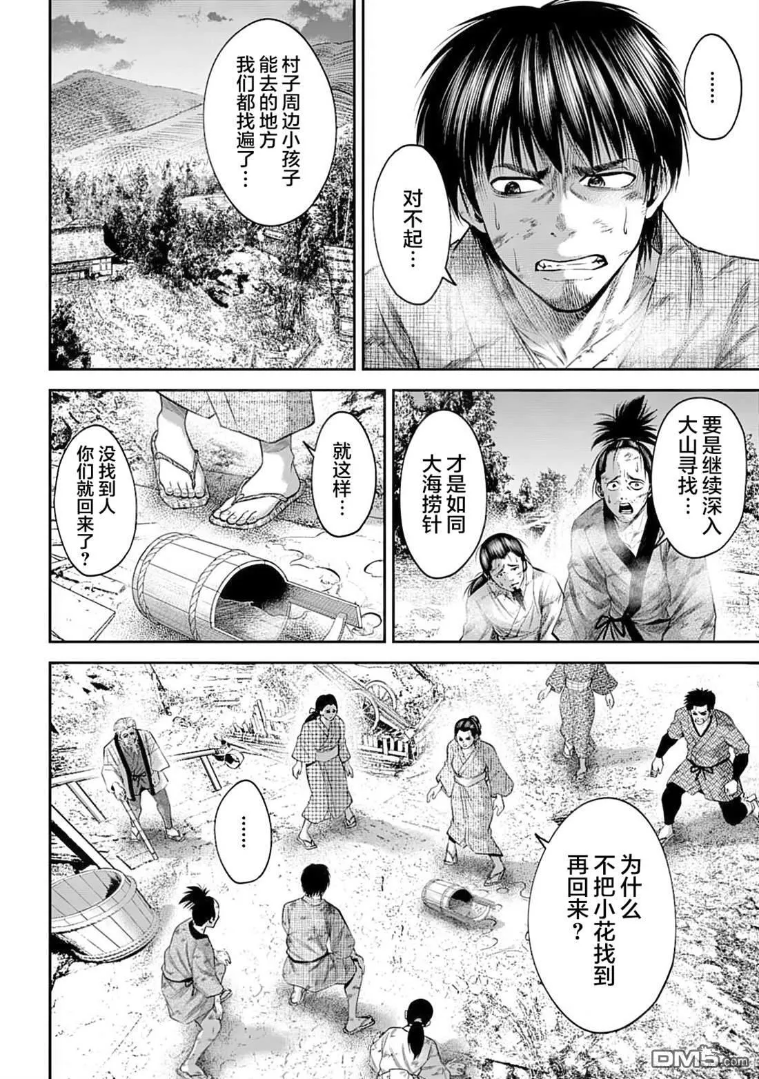 第46话 第2页