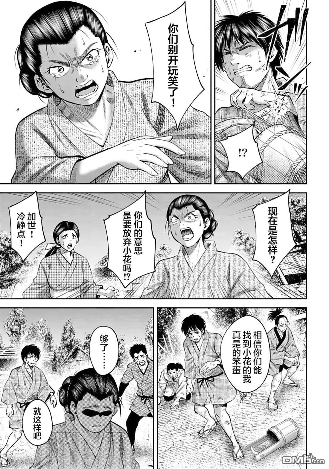 第46话 第3页