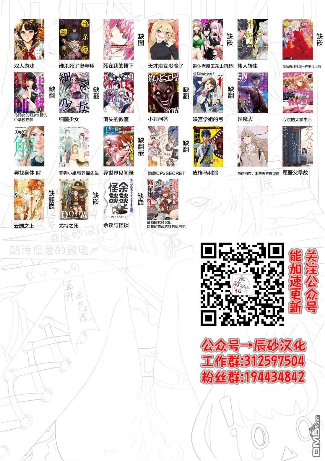 第47话 第17页