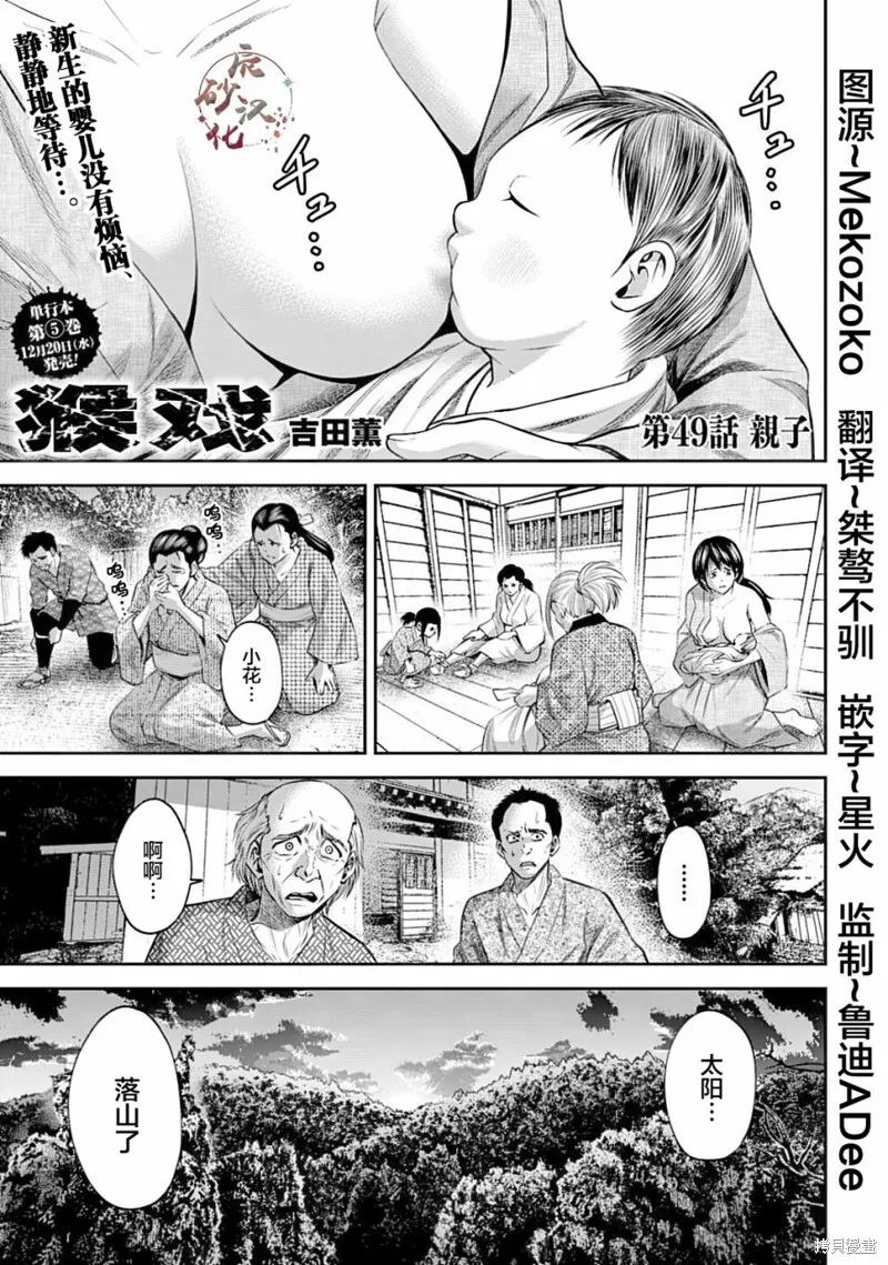 第49话 第1页