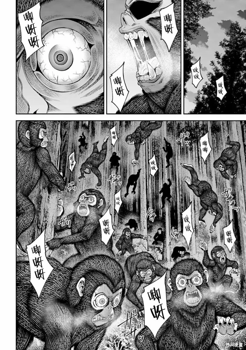 第49话 第2页