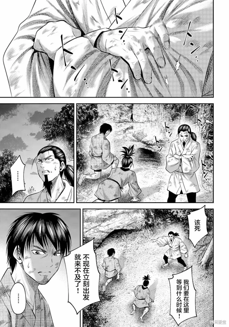 第49话 第3页